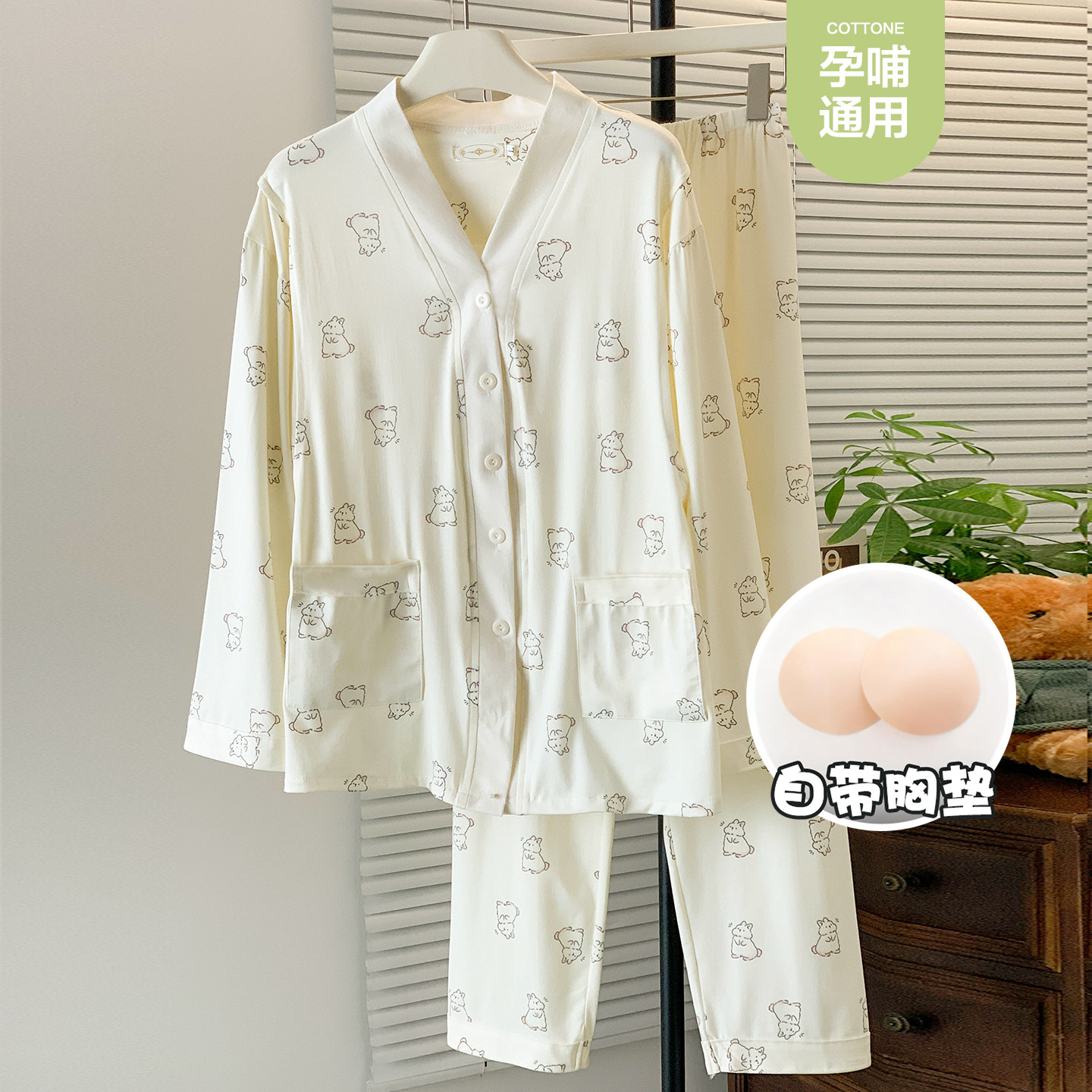 带胸垫孕妇睡衣春秋纯棉月子服哺乳产后秋冬季产妇喂奶12月份坐月,孕妇装/孕产妇用品/营养,家居服套装,淘宝优惠券,粉丝福利购,淘宝优惠卷