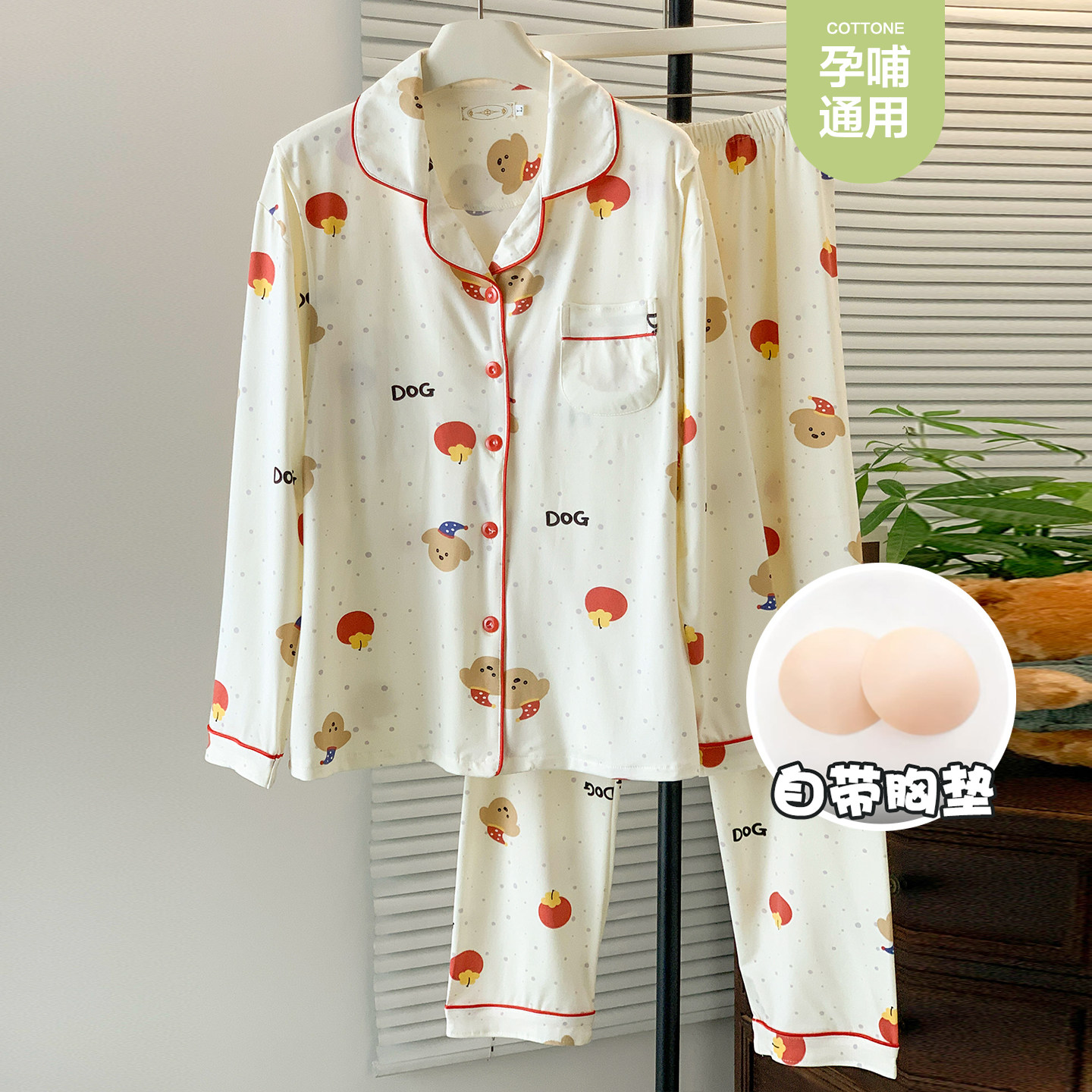 带胸垫月子服春秋季纯棉产后哺乳