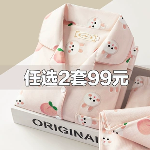 产后纯棉孕妇睡衣哺乳春秋薄款 产妇喂奶3月份4坐月 月子服秋冬季