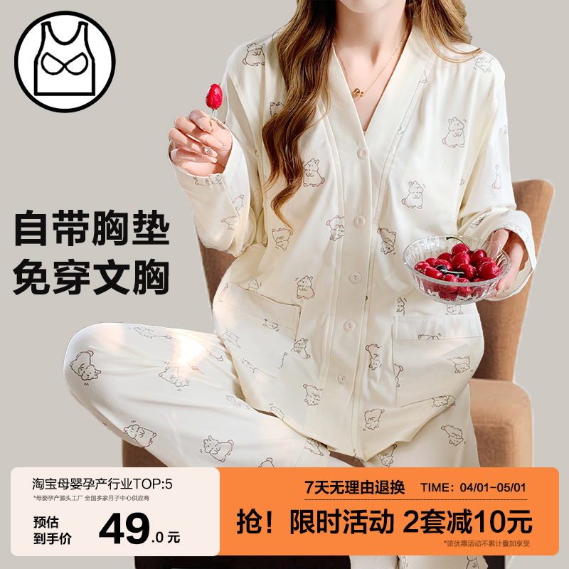 带胸垫月子服春夏季薄款产后哺乳睡衣孕妇纯棉产妇5月份7家居坐月