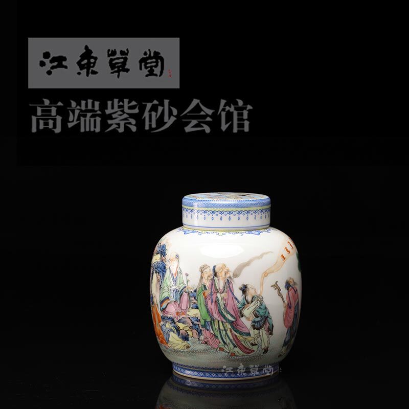 游玉堂天仙拱寿茶叶罐高档茶具仿古瓷器茶罐游俊景德镇名窑手绘