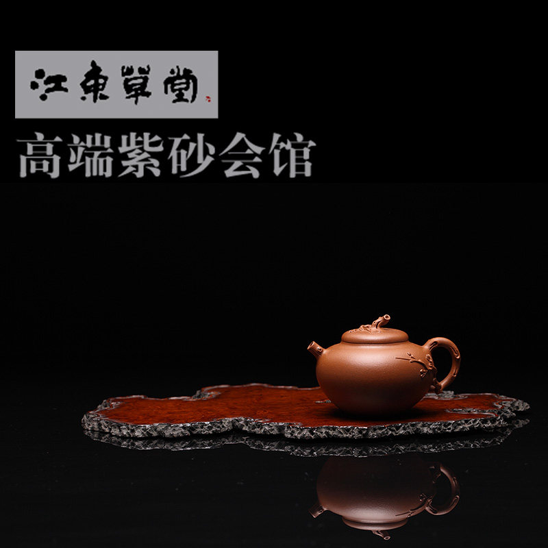 宜兴紫砂壶纯手工陈群【梅意】230c 包邮江东草堂原矿 红泥