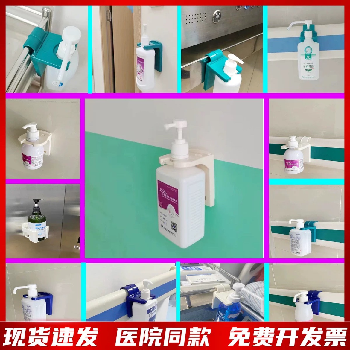 专用走廊固定挂钩免打孔消毒液
