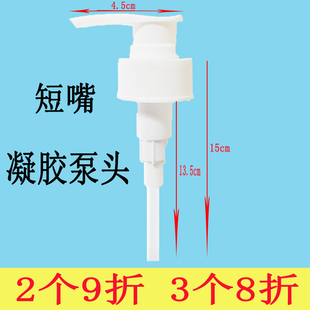 洗手液消毒液液体分装瓶套装按压式泵头三角喷头喷雾喷嘴白1000ml