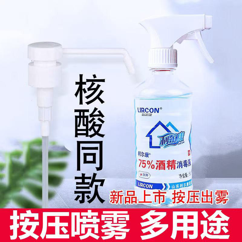 洗手液分装瓶子液体免洗消毒液酒精乙醇按压泵头喷雾喷头凝胶喷嘴图片