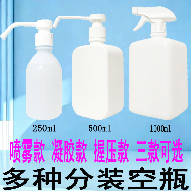 分装瓶子洗手液液体免洗消毒液酒精乙醇按压喷雾泵头喷头凝胶喷嘴图片