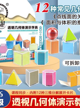 几何体模型透明立体几何图形展开图小学生数学表面积演示教具圆柱