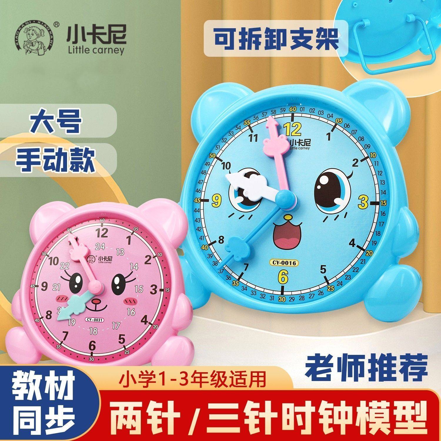 儿童时钟教具小学一二年级认识时间钟点学习器幼儿教学用钟表模型 - 实物图