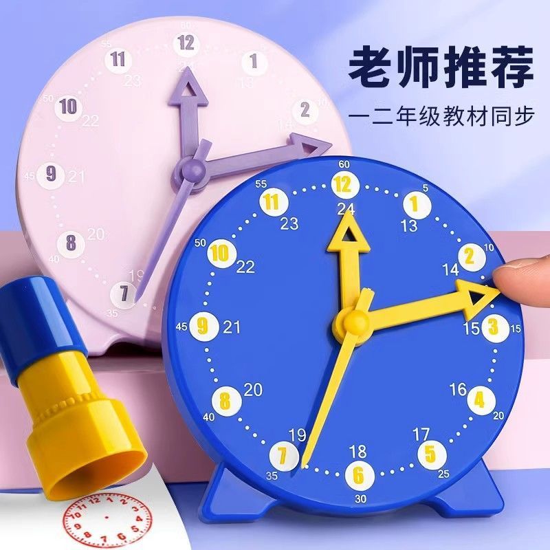 钟表模型儿童数学三针联动时钟教具学具小学生一年级学习认识时间