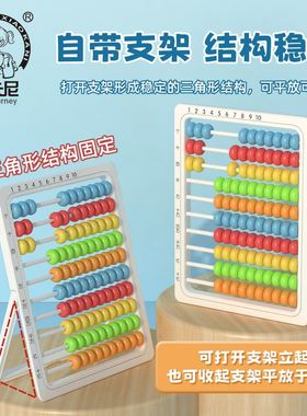 儿童计算架幼儿园算盘小学生珠心算加减法教具计数器早教益智算数