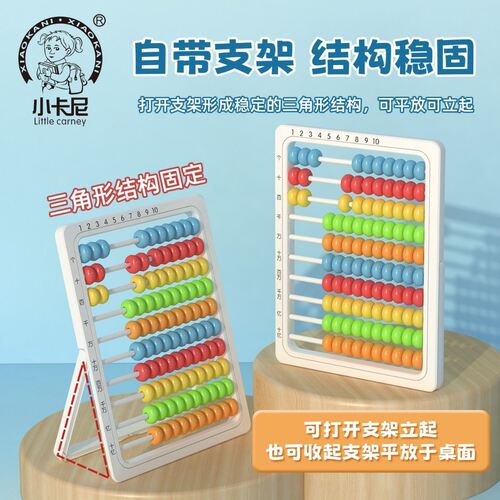 儿童计算架幼儿园算盘小学生珠心算加减法教具计数器早教益智算数