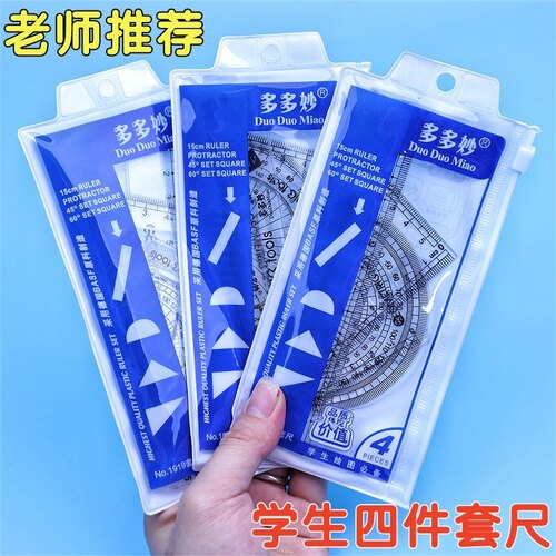 15cm直尺套装四件套小学生透明尺子量角器三角尺考试套尺学习用品
