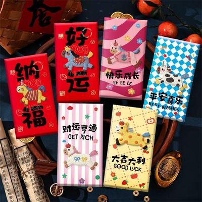 2026马年新款红包袋个性创意立体新年利是封压岁卡通可爱春节通用