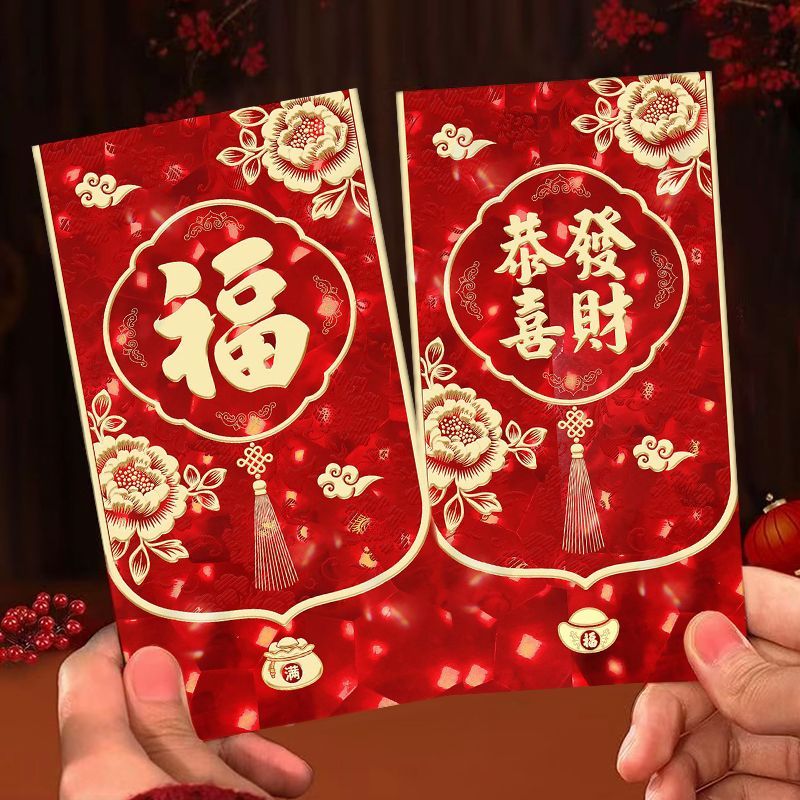 2026马年红包高档创意3D猫眼炫闪利是封春节过新年压岁利是红包袋