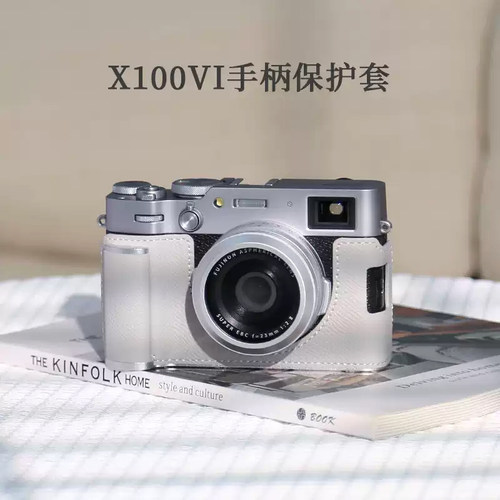 适用富士X100Vi手柄真皮保护套