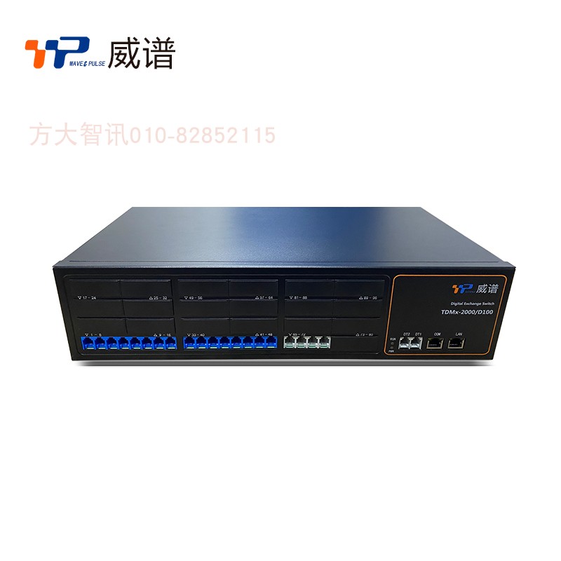 威谱D100数字程控交换机4 8 12进40 64 56 48 40 32 88通话录音