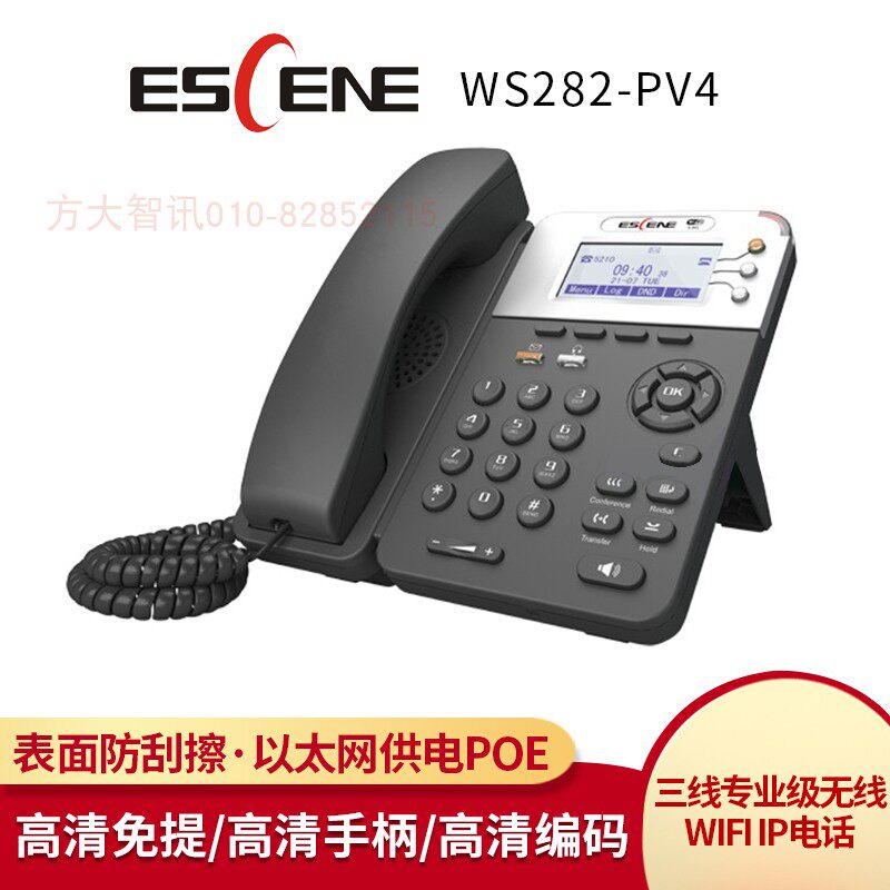 亿景WS282-PV4 WIF办公电话