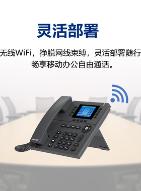 微铃网络IP话机V821W千兆双网口无线WIFI录音电话公司企业内部