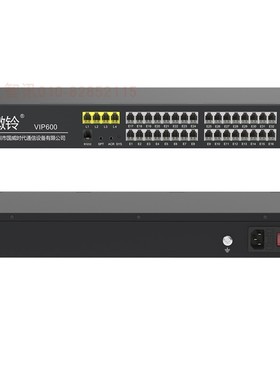 国威时代微铃VIP600-V1/V2/V3程控内线电话交换机0 2 4 8进8 16