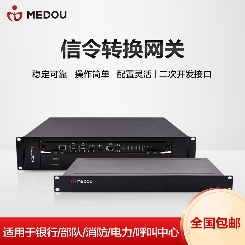 铭道通信MDE2002/4/8/16/32型 信令转换网关E1支
