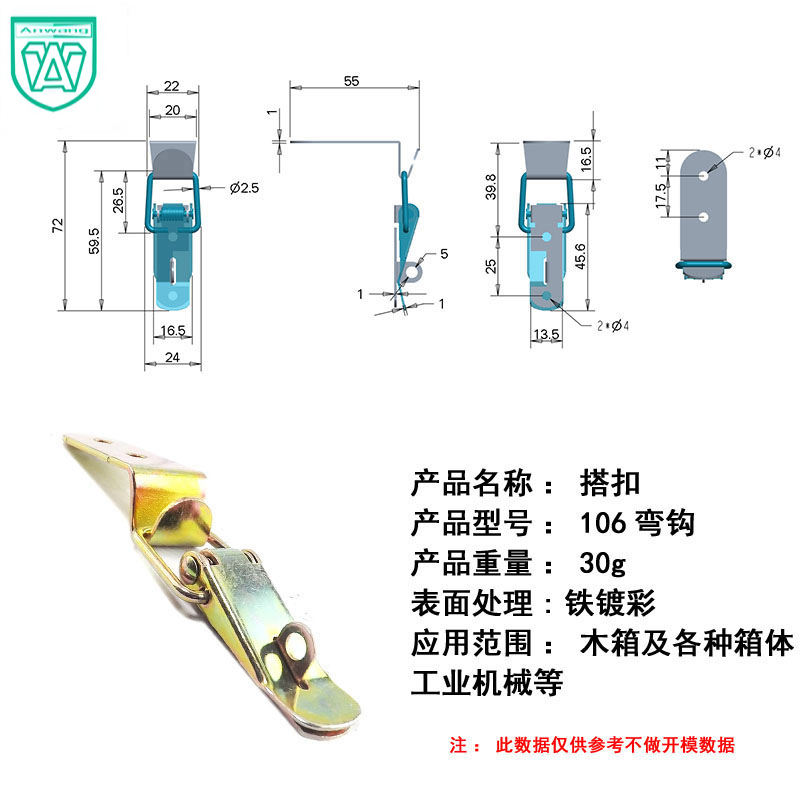 106彩弯钩工具箱挂锁锁扣扣件木箱子门箱扣弹簧扁嘴扣小挂锁牌鼻 基础建材 安全链/扣 原图主图