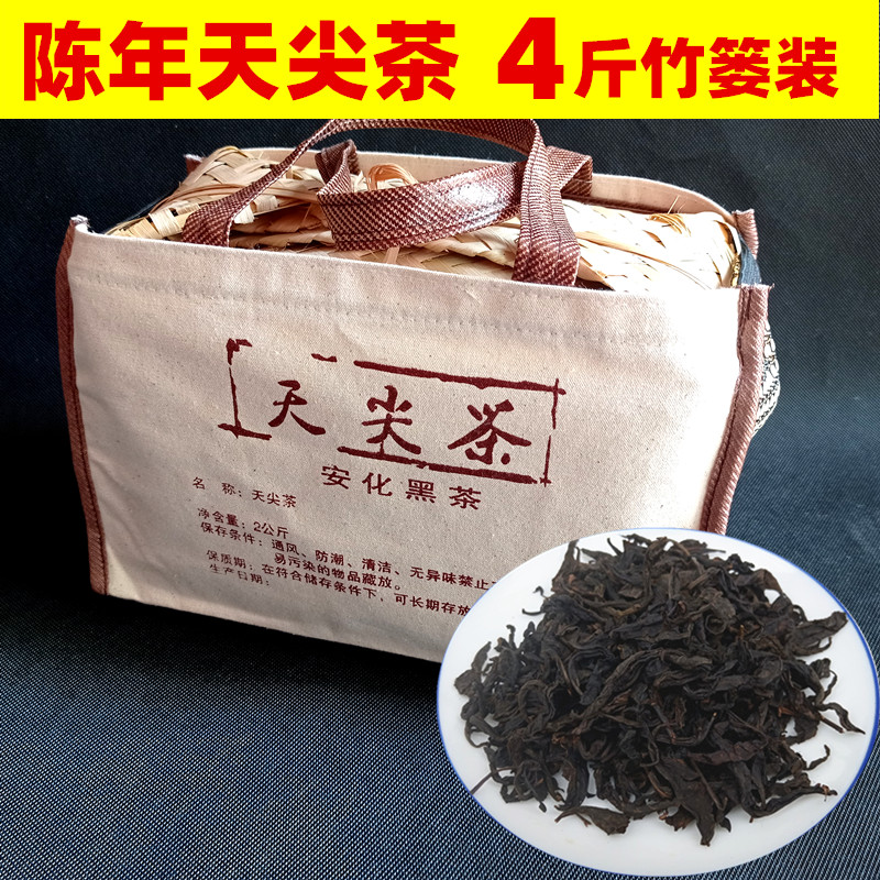 大促 安化黑茶陈茶高品质天尖2000克湖南安化黑茶4斤醇和甘爽