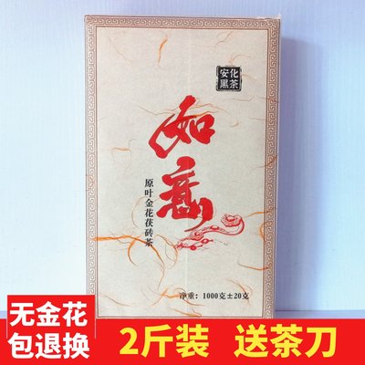 金花六年陈原叶手筑湖南安化黑茶