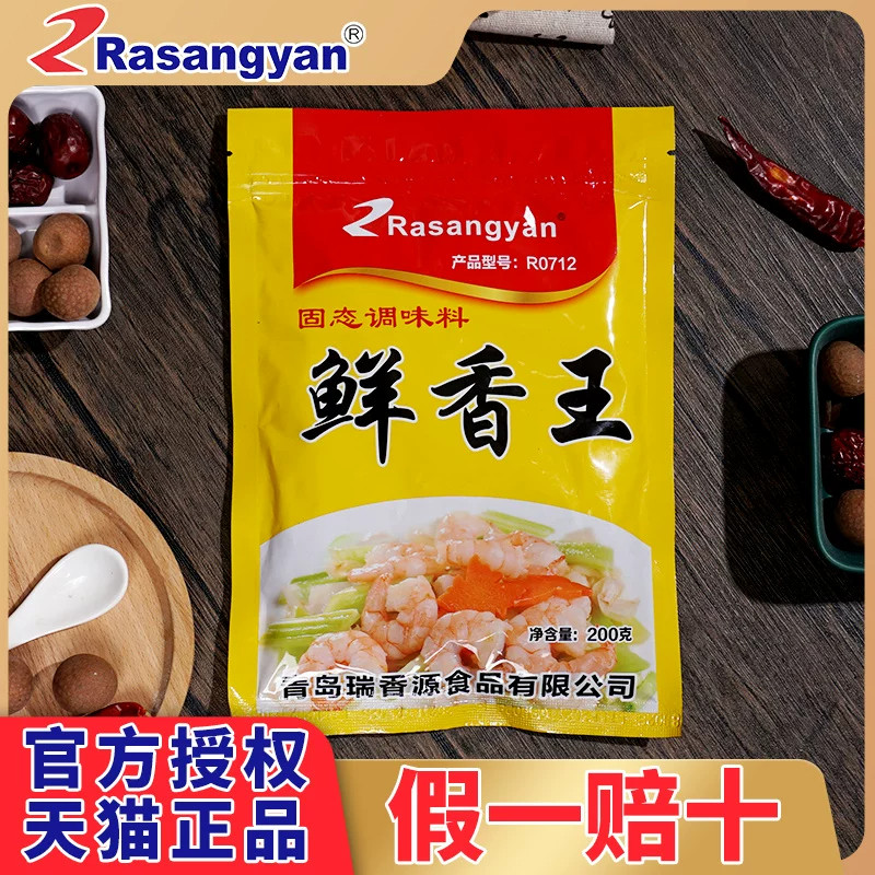 瑞香源鲜香王调味商用R0712图片