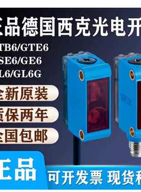 德国西克漫反射光电GTB6-P0211S57GTB6-P0611S59GTB6-N1211S44