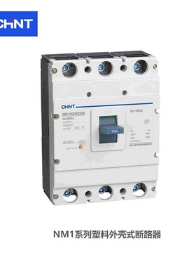 正泰断路器 NXM 塑壳电动机保护断路器 NXM-63S/32002 16A