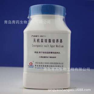 无机盐琼脂培养基 HB8711 青岛青药培养基