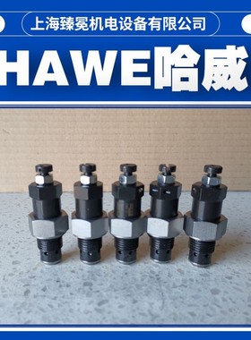 现货哈威CMVX2C-185减压阀hawe压力阀风电厂用