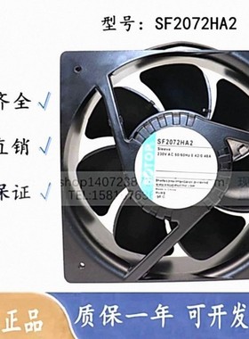 全新原装SOTOP轴流风机 SF2072HA2 220V全金属高耐温交流散热风扇