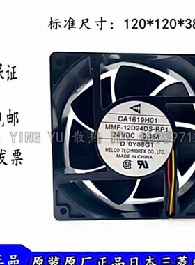 三菱 MMF-12D24DS /12F24DS-RP1/CP1/RM1 24V变频器散热风扇12038