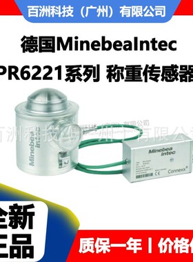 德国MinebeaIntec PR6221/60tC3 称重传感器 质量保障