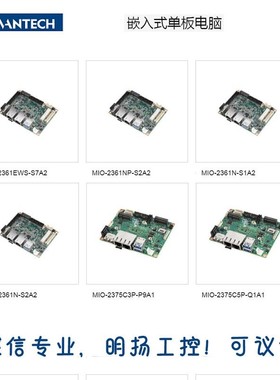 研华 3.5'' 嵌入式单板电脑 MIO-5251JZ2-2GA1E