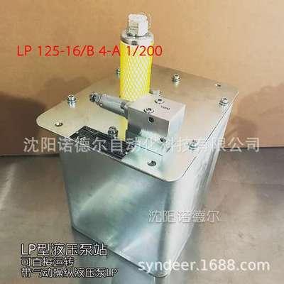 LP125-20/B4-X-X-NBR-X-X-X-N-AB1KE115气操纵泵站hawe哈威泵站