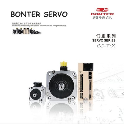 邦特尔伺服EC-F1X30SA8*L/EC-F5CH150T-M2XN*K1.5KW220V/脉冲17位