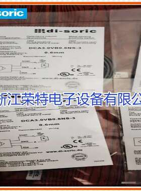 全新德国德硕瑞耐压接近开关DCC12 V1.5 PSK-IBSL 500/56品质保证