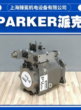 进口派克PV180R1K1T1NMFC柱塞泵parker油泵电厂用
