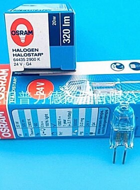 OSRAM欧司朗64435 24V20W 2900K G4 细脚横灯丝光学仪器卤钨灯泡