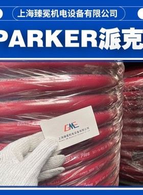 现货议价派克801-12-RED-RL红色液压软管parker多功能管件