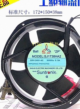 SJ1738HA1台湾三巨HA2风机AC220V UPS变频器散热风扇110V 17238