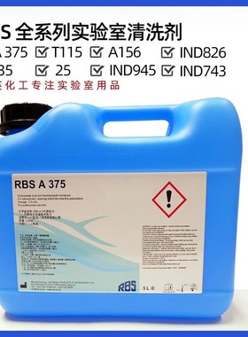 RBS A375实验室清洗液 无磷有机酸性中和剂 A156自动洗瓶机 T115