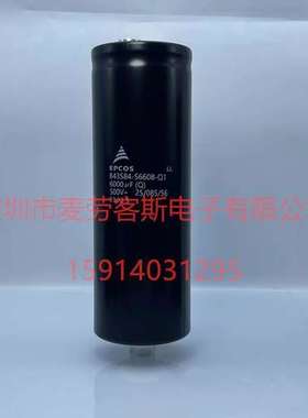 B43584-S6608-Q1 B43584-S6608-Q2 500V 6000UF EPCOS 电解电容器