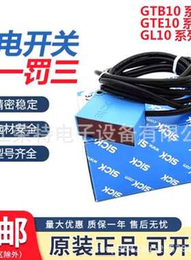 德国全新西克漫反射光电开关GTB10-P4631S13GTB10-P0611S09