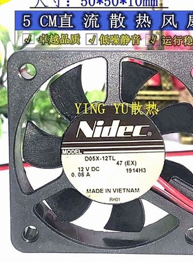 原装日本 Nide 5CM/厘米 5010 12V 0.06A 超薄静音风扇 D05X-12TL