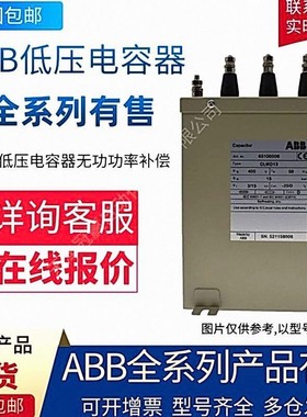 ABB低压电容器CLMD13/12.5KVAR 600V 50HZ;10121745