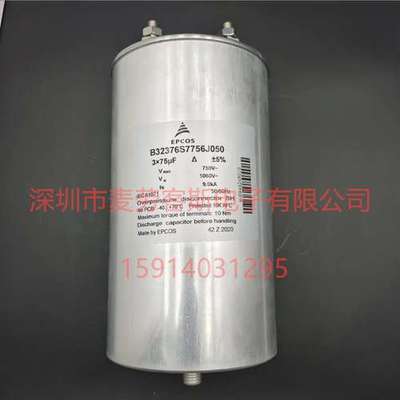 EPCOS B32376S7756J050 3*75UF 750VAC 爱普科斯 薄膜电容器