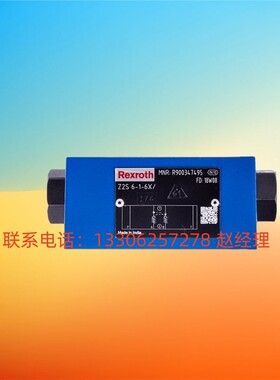 力士乐Rexroth单向液控单向阀Z2S10B1-3X报价为准R900407434原厂